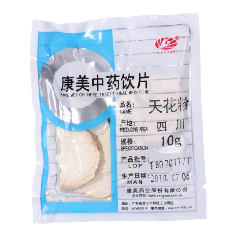 康美药业中药材店铺配饮片天花粉