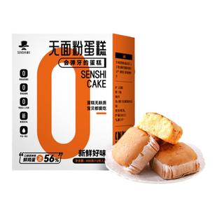 森仕0面粉蛋糕无小麦0添加防腐剂面包无0脱氢乙酸钠儿童低敏零食