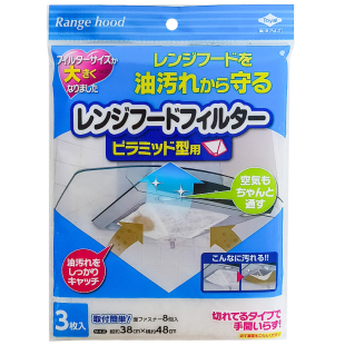 日本进口油烟机过滤网吸油纸防油罩厨房过滤防油贴纸无纺布隔油纸