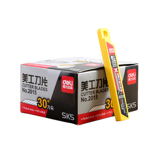 包邮得力2015小号美工刀片9mm贴膜雕刻30度精细切割合金钢多刀头