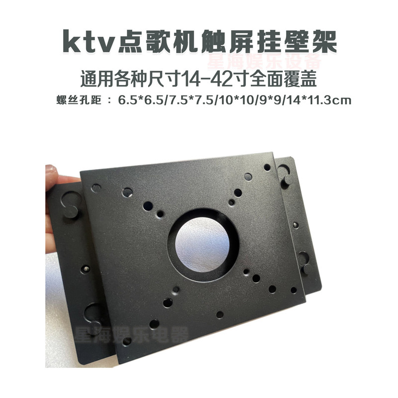 ktv触摸屏显示器挂墙架点歌机支架卡拉OK一体机挂壁架