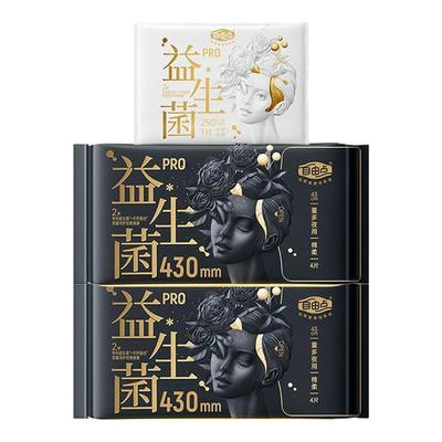 自由点益生菌pro夜用卫生巾430