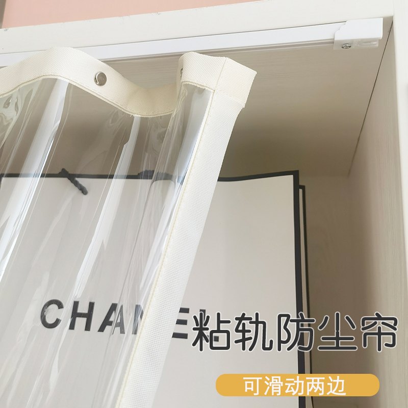 卧室柜帘滑轨式衣帽间防尘帘超透明展示柜门帘家用免打孔隔猫帘子