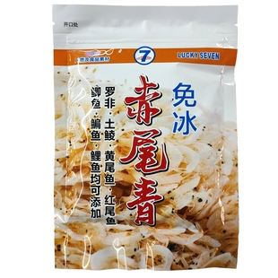 幸运7免冰赤尾青钓鱼饵料免冷冻南极虾粉浓腥钓鱼专用鲫鲮鱼饵料