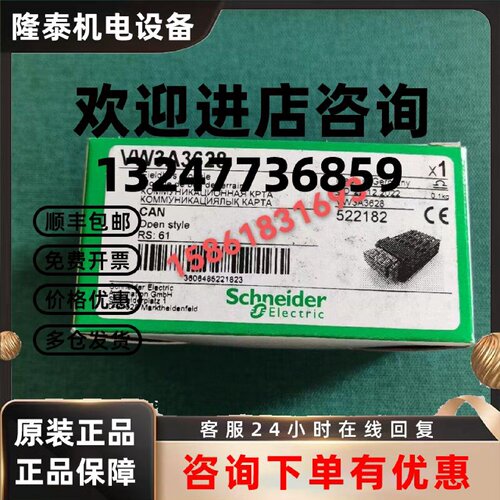 议价施耐德附件VW3A3628/3627/3616/1101/1111/3607/3401/1102/11