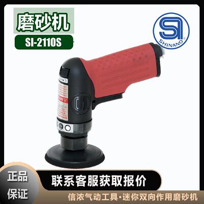 议价信浓打磨机磨砂机SHINANO盘式迷你双向SI-2110S工程打磨应用