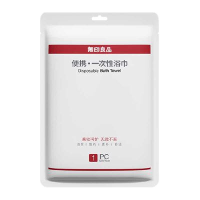 无印良品一次性浴巾差旅独立包装