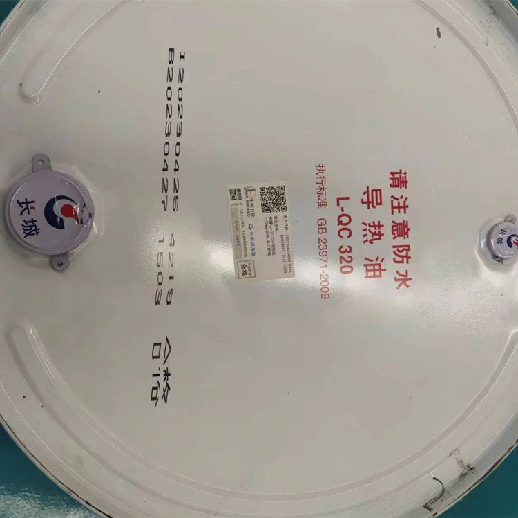 长城导热油;-QC320 锅炉反应釜高温320导热油 导热油价格