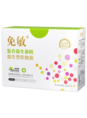 免敏呵护敏敏鼻子益生菌