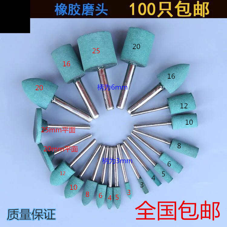 包邮芝麻磨头/橡胶橡皮砂轮打磨头 金属玉石抛光轮小电磨头 柄3mm