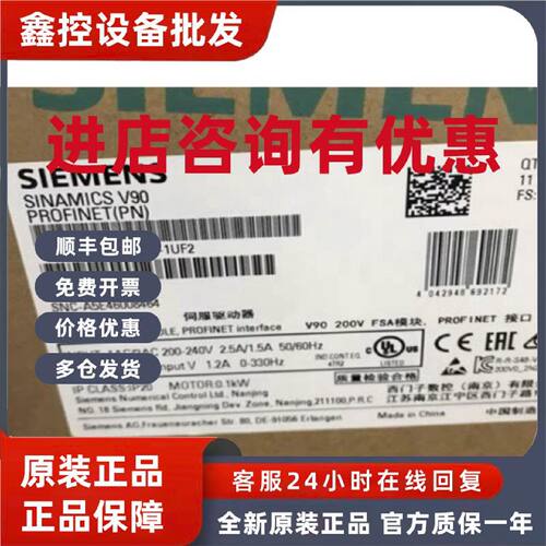 议价6SL3210-5FB10-1UF2西门子V90伺服驱动器0.2KW 6SL32105FB101