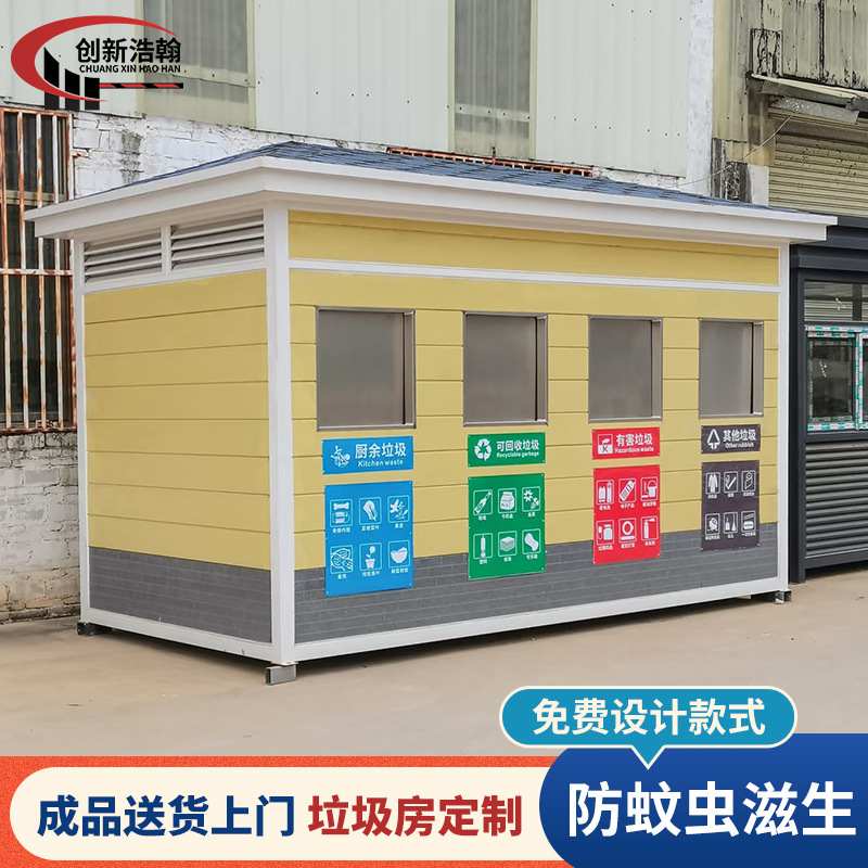 成品垃圾分类房小区户外垃圾分类金属亭子垃圾房板雕花收集环卫