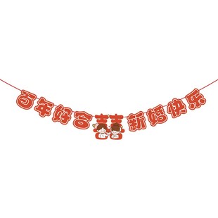 结婚拉旗烫金字母串旗婚礼背景墙wedding婚房装扮生日三角旗拉花