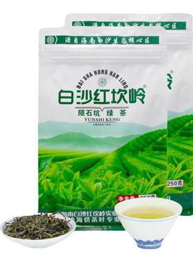 新茶海南白沙绿茶春芽碧芽礼盒陨石坑茶叶送礼送长辈领导