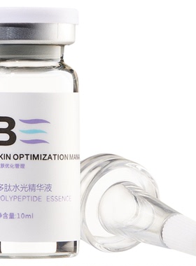 院线多肽精华液修护细纹改善松驰六胜肽原液保湿紧致安瓶套盒正品