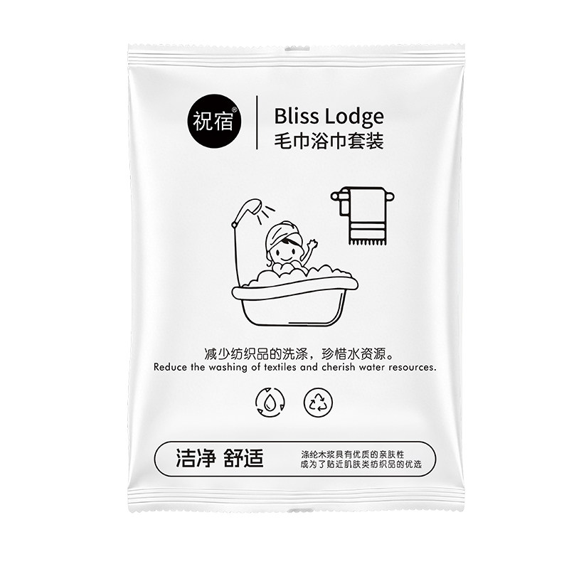 一次性纯棉加厚旅行毛巾浴巾套装
