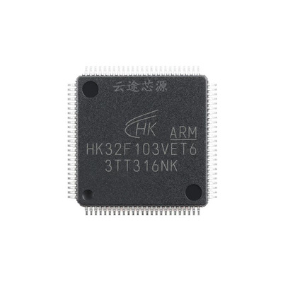 航顺微控制器MCU HK32F103VET6软硬兼容代替STM32F103VET6单片机