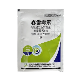 细米欧 6%春雷霉素稻瘟病杀菌剂