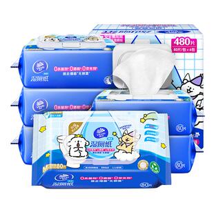 维达湿厕纸家用大包80片6包湿巾纸擦屁屁专用卫生纸私处可用纸巾
