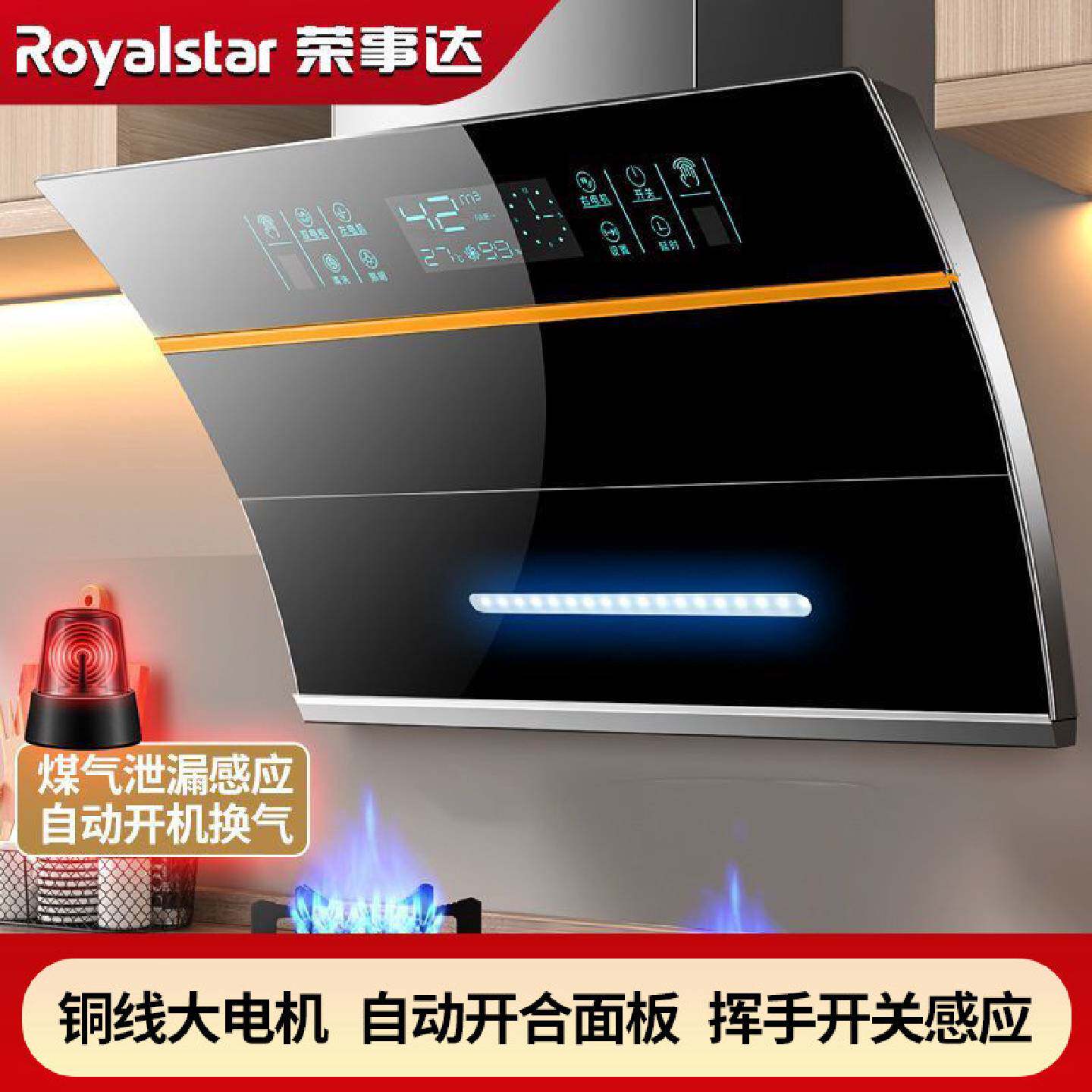 荣事达大电机抽油烟机家用厨房大吸力免拆洗侧吸小型脱排吸油烟机