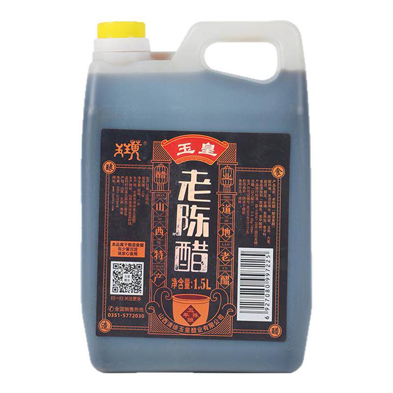 玉皇山西老陈醋五年陈酿正宗好醋