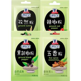 【淘秒】烧烤调料五香粉孜然粉辣椒粉蘸料撒料10g迷你小包装