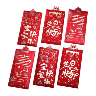 2026新款创意乔迁之喜万元红包大号中式利是封祝寿生日宴随礼喜包