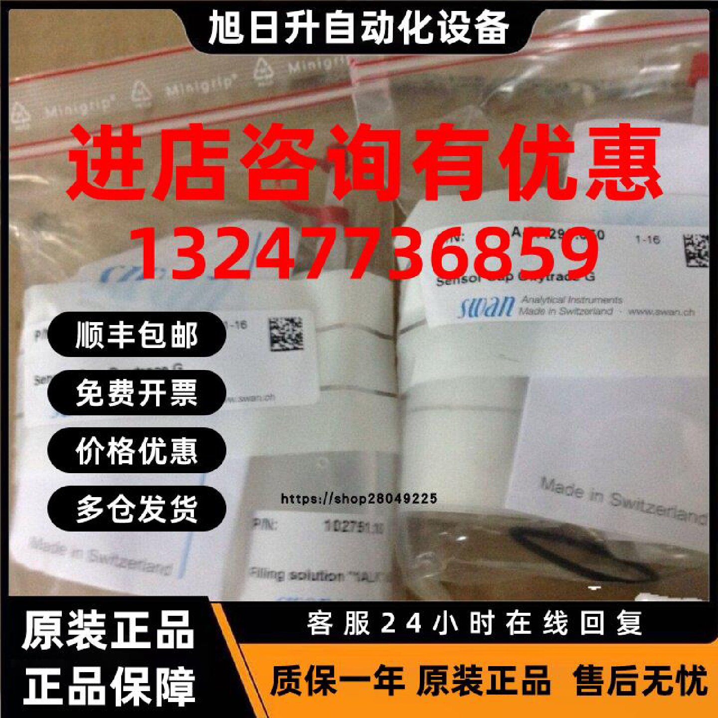 议价瑞士 SWAN 分析仪表 A-87.322.250 原装进口 现货 斯