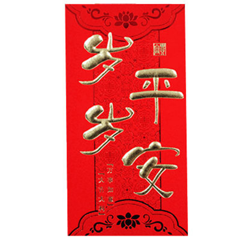 春节烫金logo硬质加厚通用红包利是封新年过年结婚回礼福贺包邮