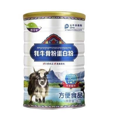 【买2送1】牦牛骨髓壮骨粉中老年蛋白粉强免疫体质骨质疏松牦牛粉