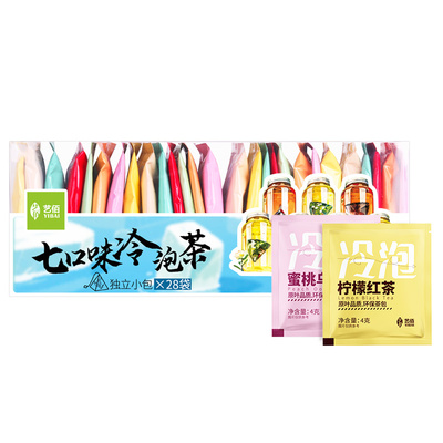 艺佰七口味冷热双泡茶叶原叶绿茶茶包茉莉绿茶无糖办公饮品袋泡茶
