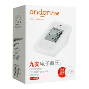 九安电子血压计语音播报上臂式大屏测压仪KD-5915药店同款