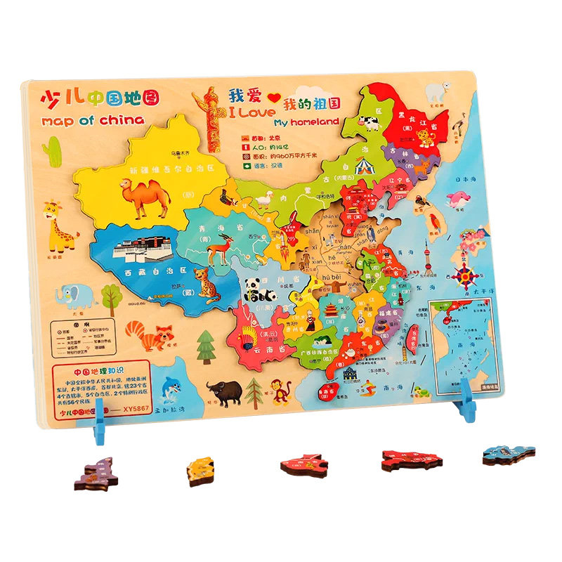 木质磁力中国地图拼图3d立体凹凸磁性儿童益智玩具3到6岁2026新版
