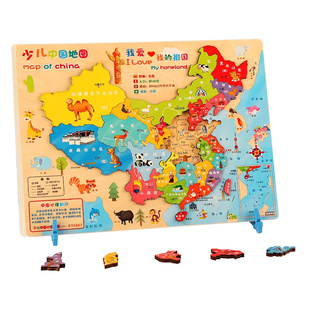 木质磁力中国地图拼图3d立体凹凸磁性儿童益智玩具3到6岁2026新版