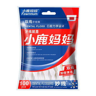 小鹿妈妈经典双线牙线棒
