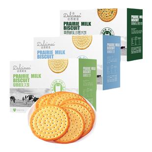内蒙古特产达西妮亚草原鲜乳大饼海盐味饼干零食1000克整箱装