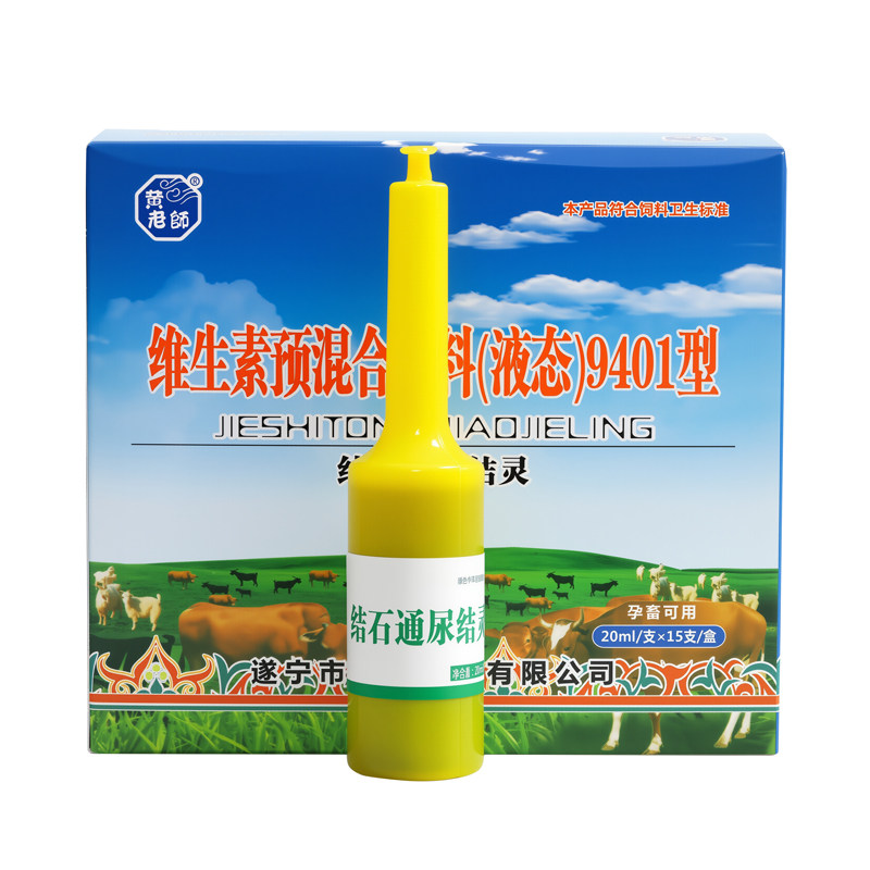 结石通尿结灵兽用马牛羊速尿车前子提取液血尿通淋排石饲料添加剂