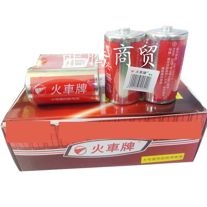 燃气灶电池热水器电池火车牌电池1号一号电池 整盒20粒/10对 包邮
