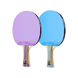 红双喜乒乓球拍7星级彩色套胶专业型碳素攻击狂飚3狂飚8狂飚9云雾