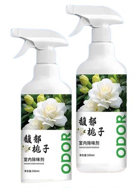 空气清新剂去除异味老人房间宠物烟味室内除臭喷雾去味留香氛