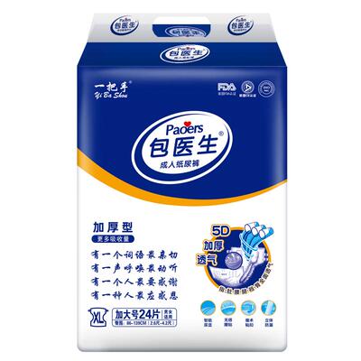 包医生夜用加厚护理垫成人纸尿裤