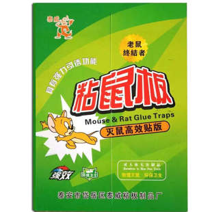 泰威老鼠粘强力粘鼠板强力胶粘大老鼠王中王正品老鼠贴强力粘鼠板