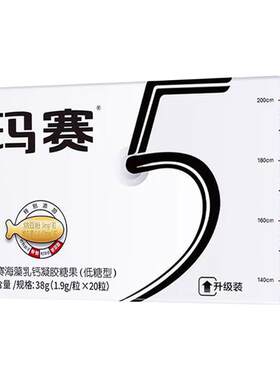 修正小玛赛钙海藻钙凝胶糖果正品