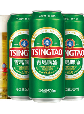 青岛经典啤酒500ml*24听包邮