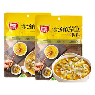 白家陈记壹姑金汤酸菜鱼调料包238g家用不辣水煮鱼肥牛料理包底料