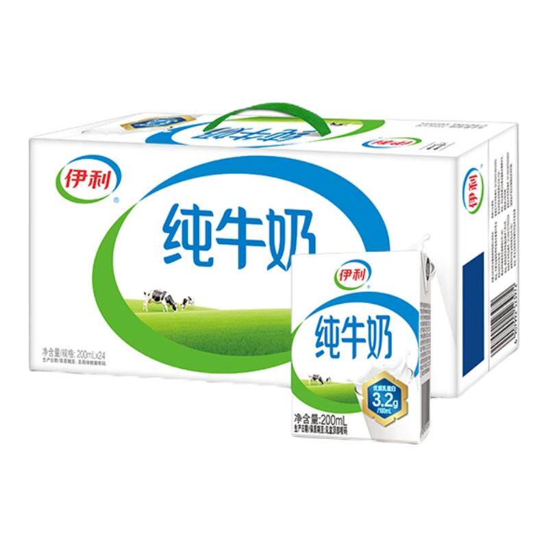 9月伊利纯牛奶200ml*24盒