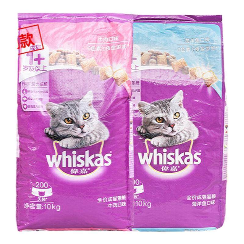 伟嘉猫粮10kg成猫粮专用均衡营养维嘉营养成猫粮英短猫主粮20斤