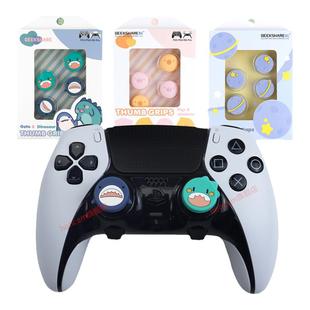 HONCAM ps5精英手柄摇杆帽硅胶适用于索尼playstation5 DualSense Edge游戏手柄按键贴改色防滑按键帽配件