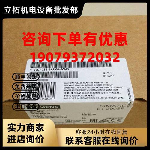 议价6ES7155-6AU00-0CN0 ET200SP接口模块6ES7155-6AUOO-OCNO