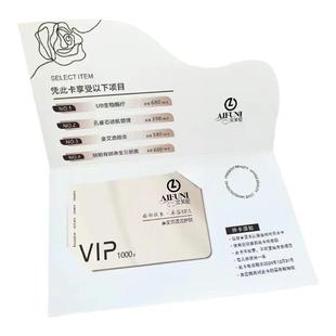 会员卡套定制美容院护肤体验拓客卡vip贵宾卡项目活动卡公司礼品卡邀请函设计瑜伽健身形体口腔对折卡片定做
